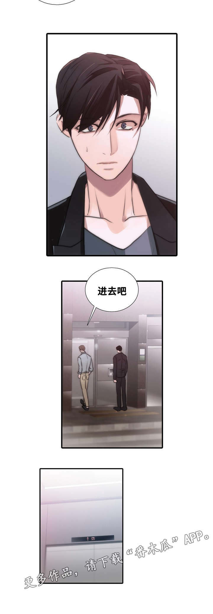 第51章：累了就睡吧15