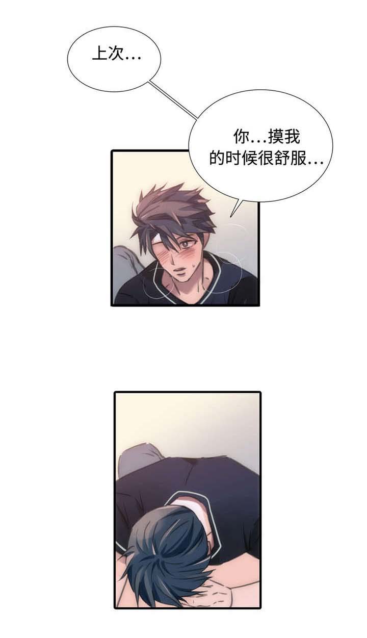 第22章：味道好闻0