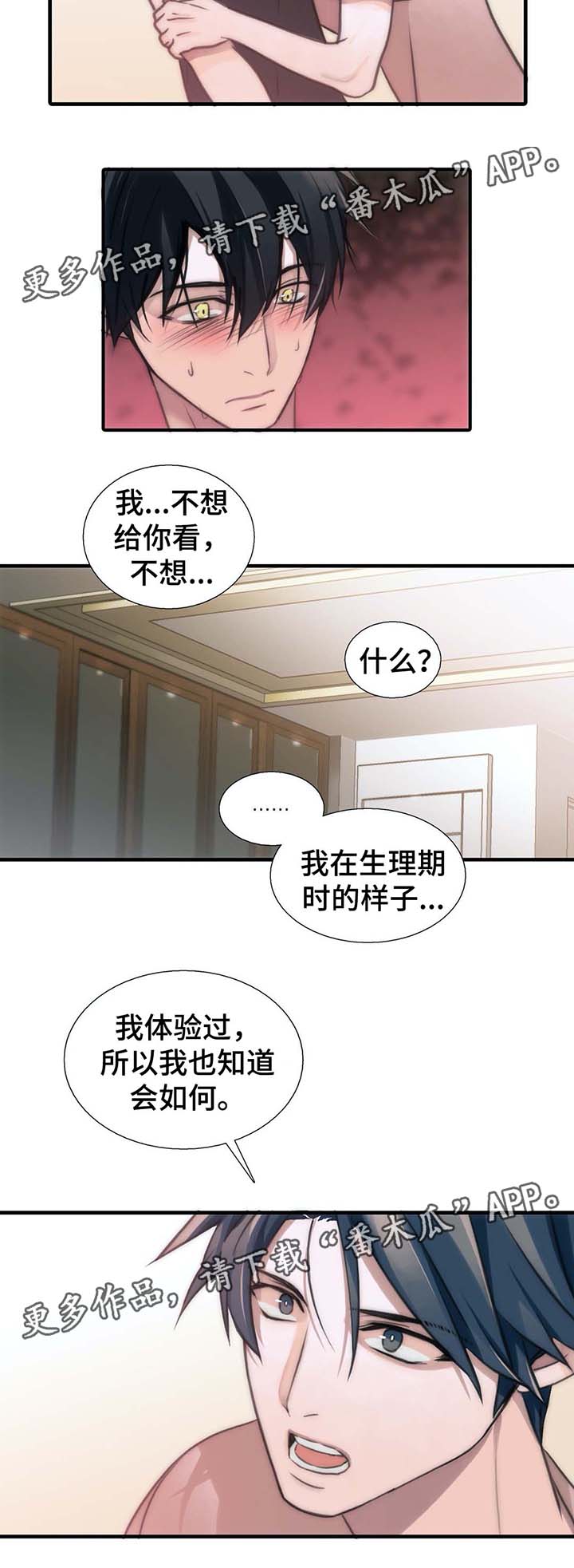 第56章：我陪你3