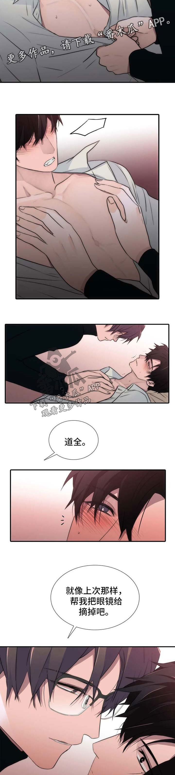 第114章：番外：耳根软4