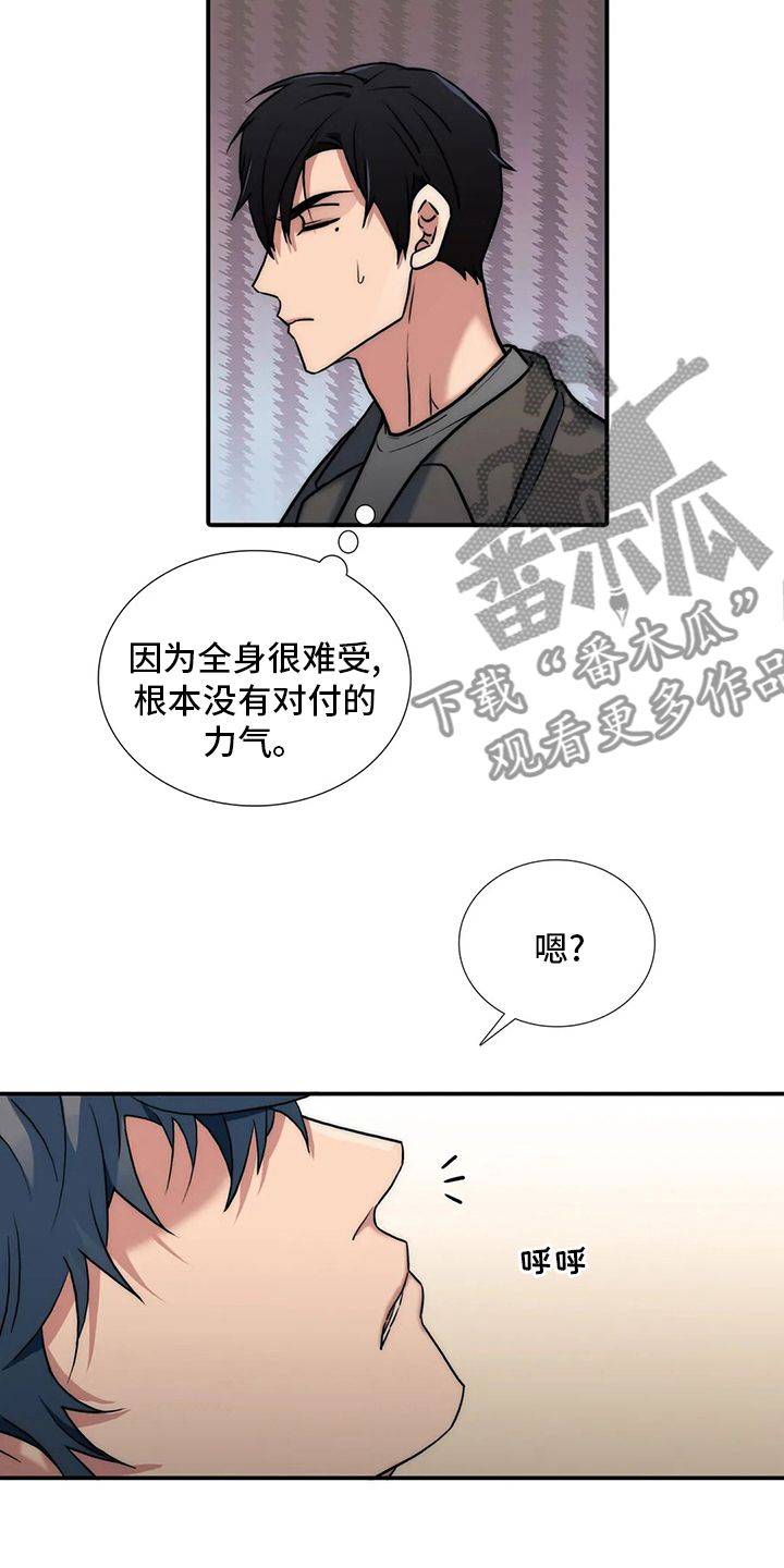 第157章：【番外】味道14