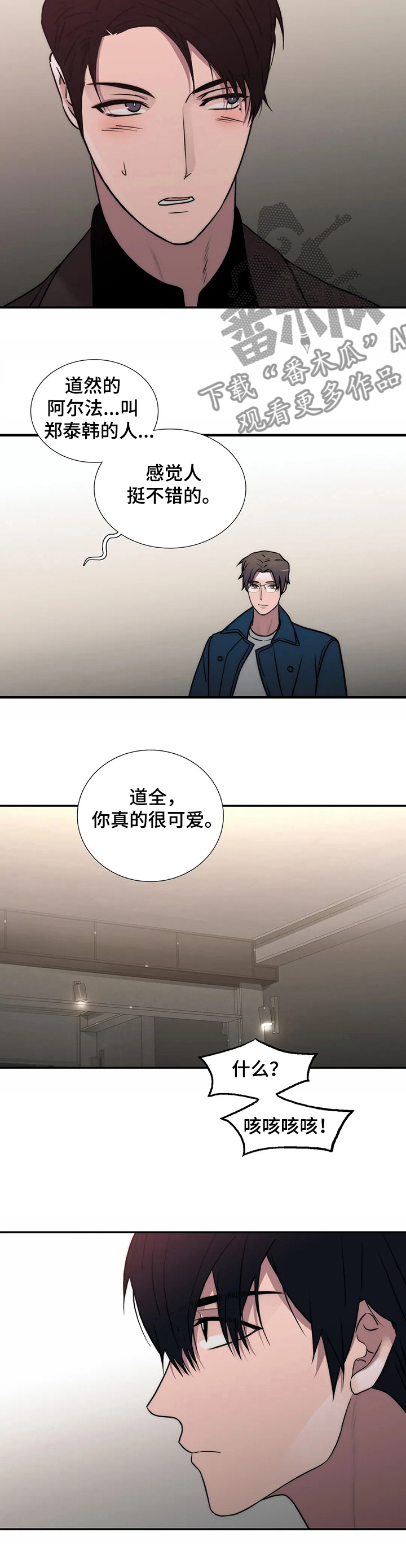 第150章：【第三季】求婚计划4