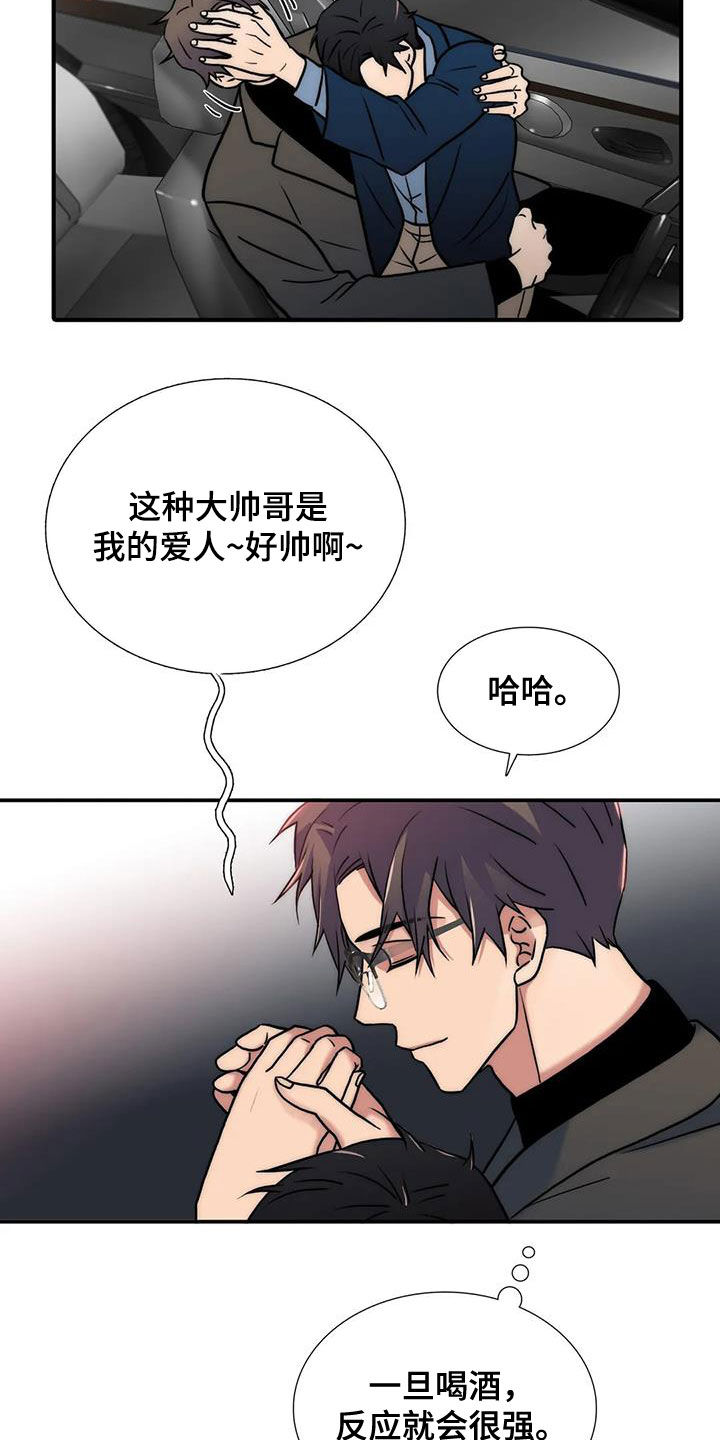 第159章：【番外】巧遇2