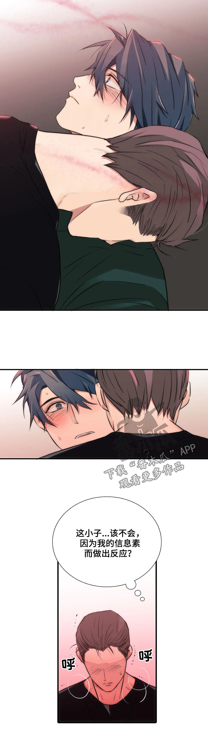 第98章：不能放任不管4