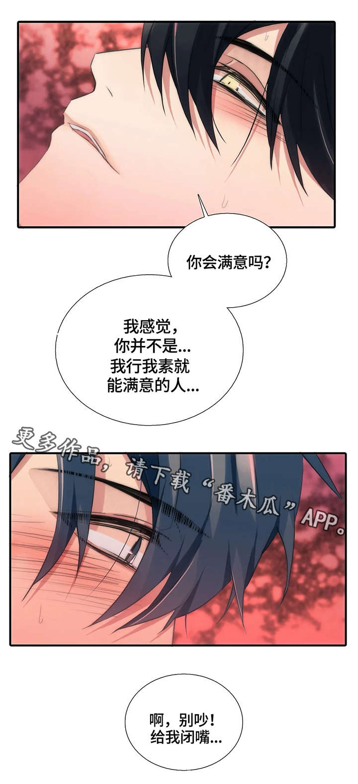 第87章：按我的想法来11