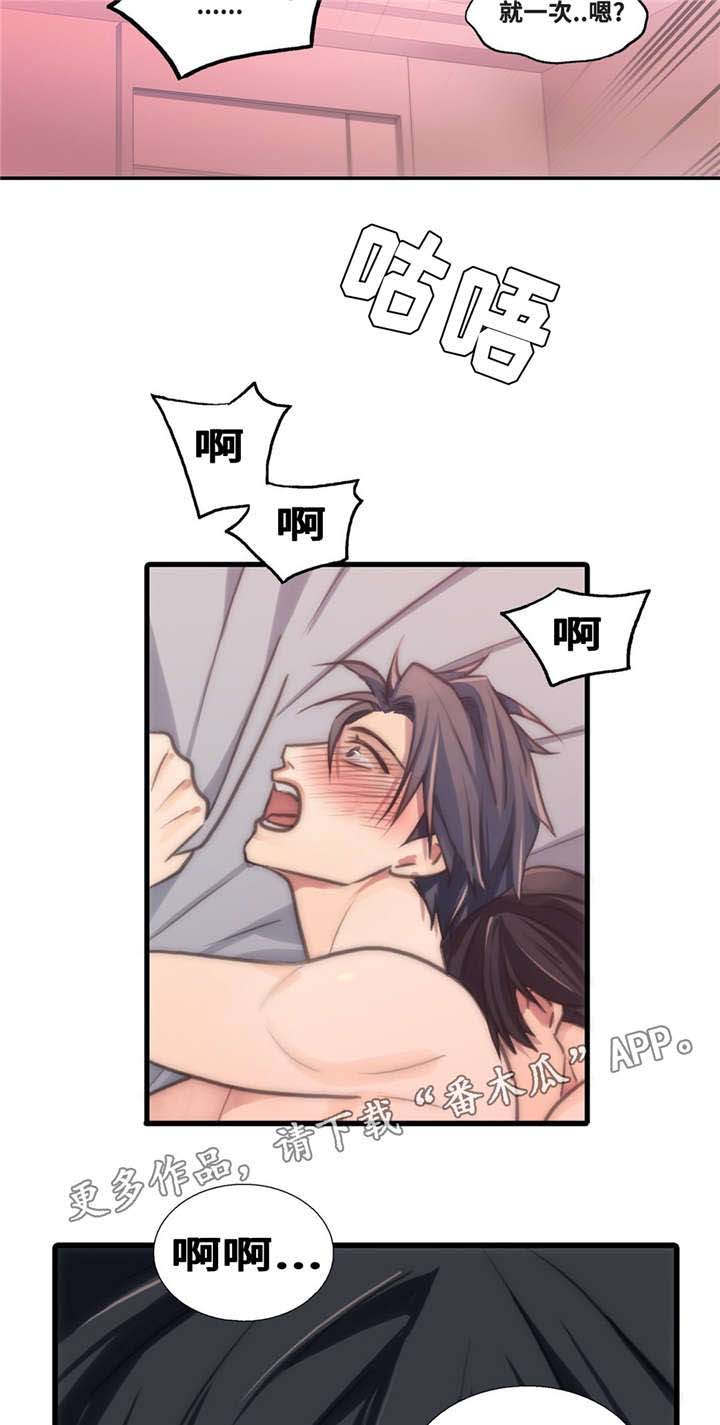 第48章：混蛋14