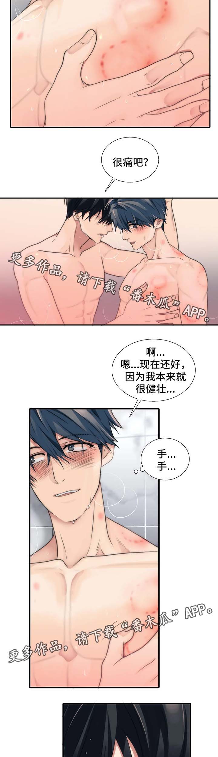 第73章：洗澡10