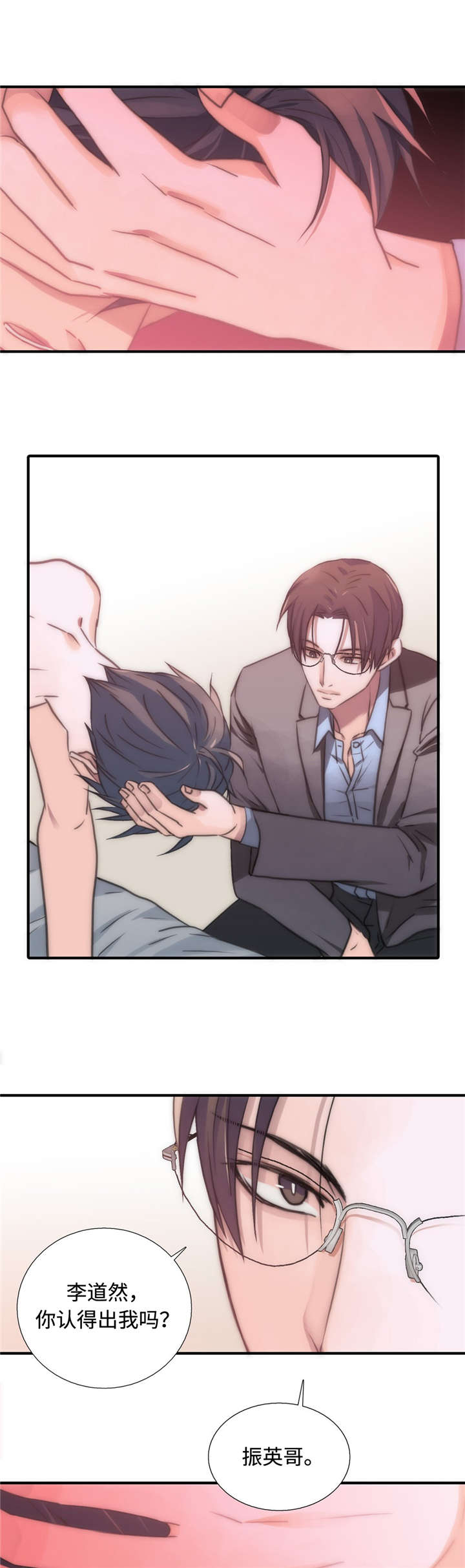 第27章：医生来了8