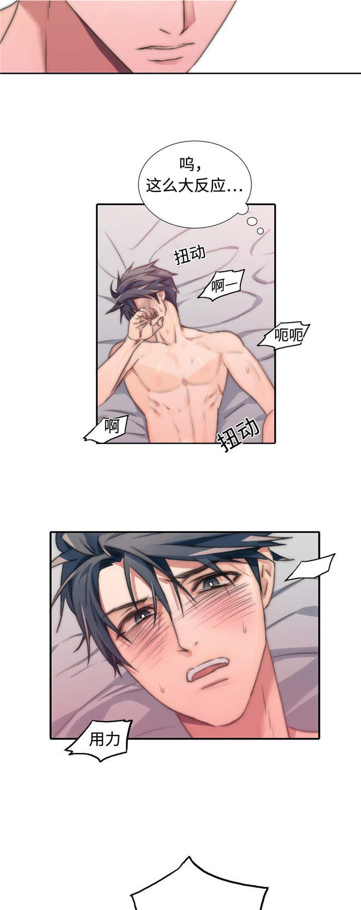 第8章：出大事了1