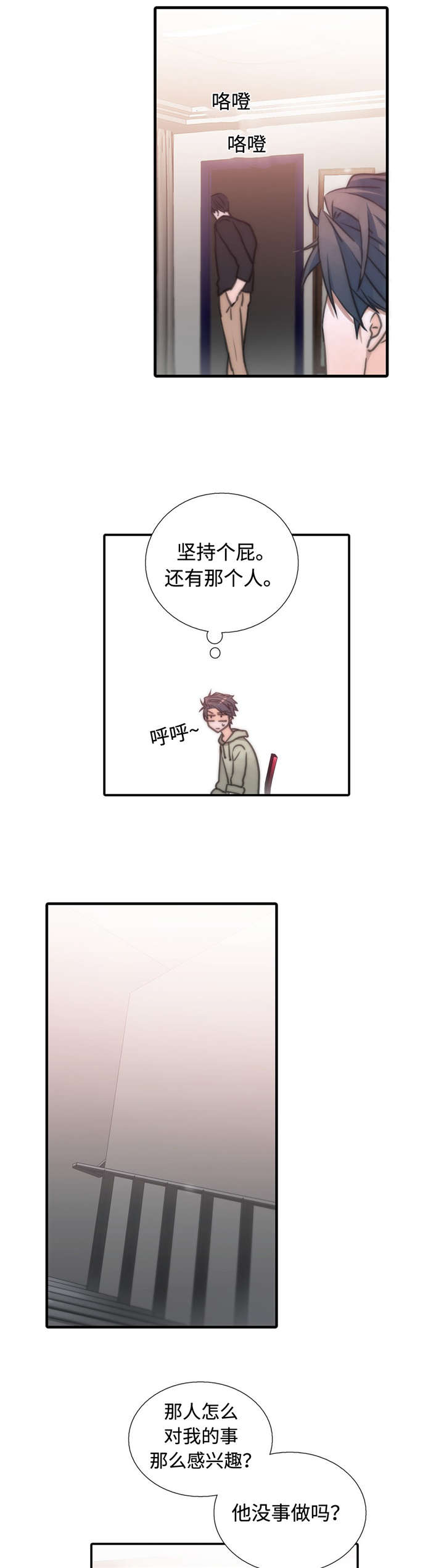 第36章：傲娇哥哥6