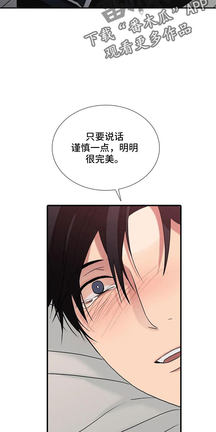 第180章：【番外】要不要一起生活18