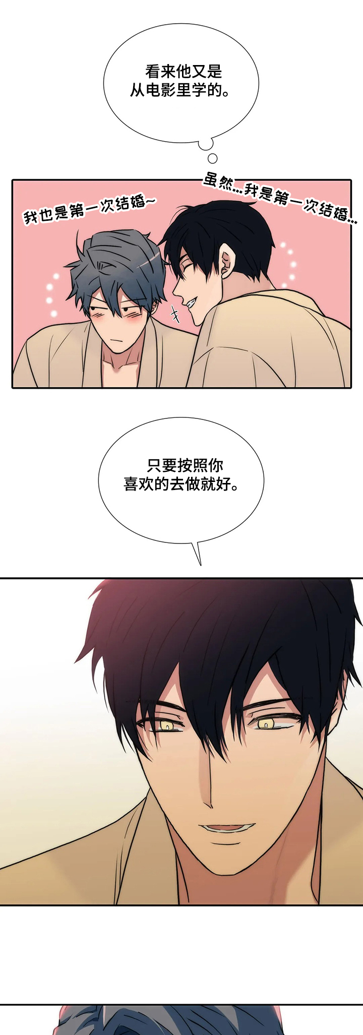 第154章：【第三季】婚礼进行时5