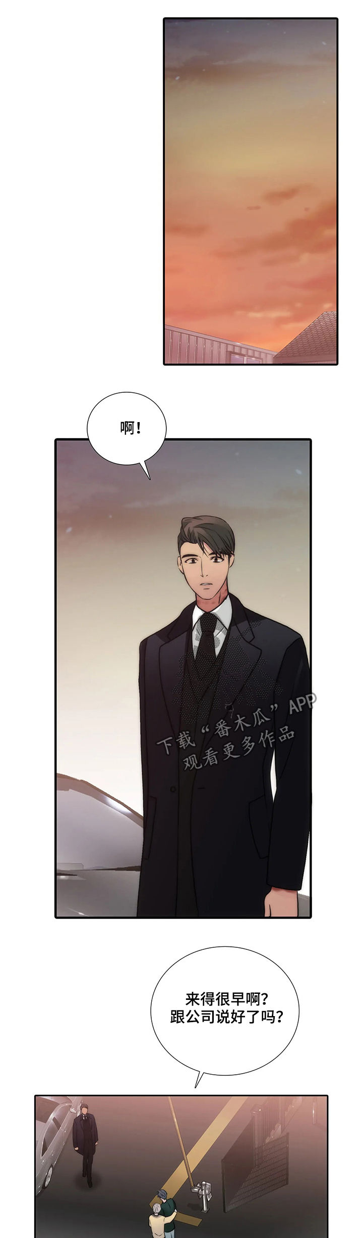 第101章：听话7