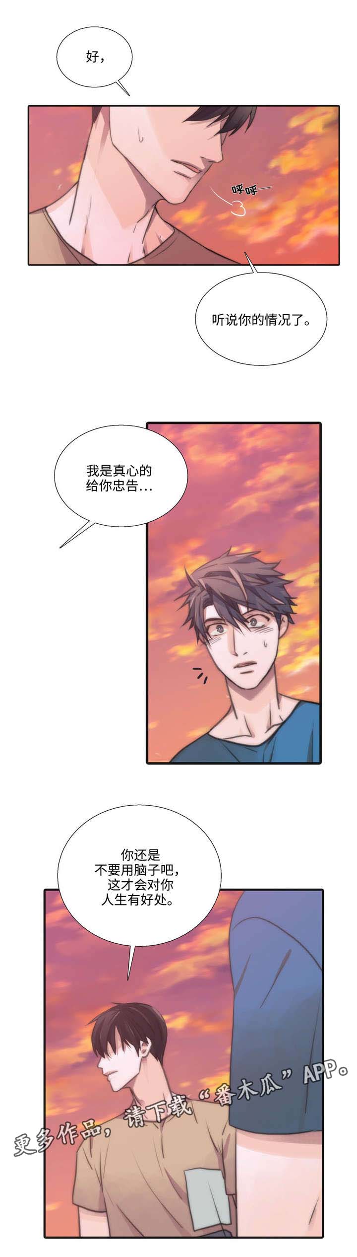 第39章：我要为你做什么2