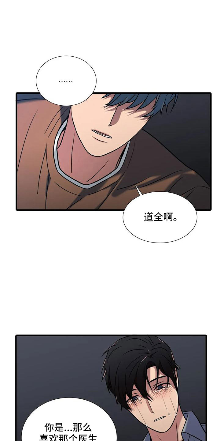 第175章：【番外】哥哥错了14