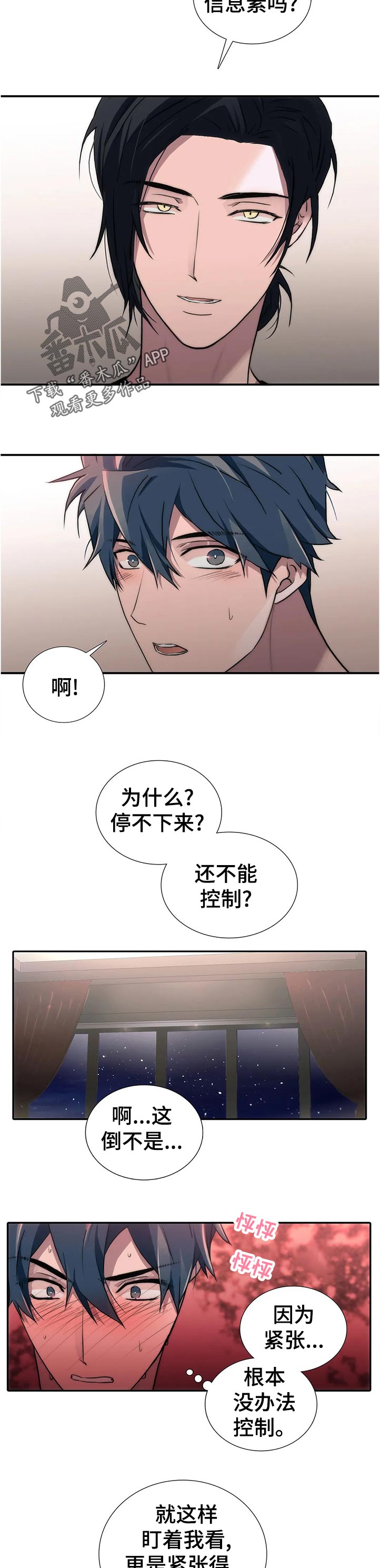 第136章：【第三季】过来坐2
