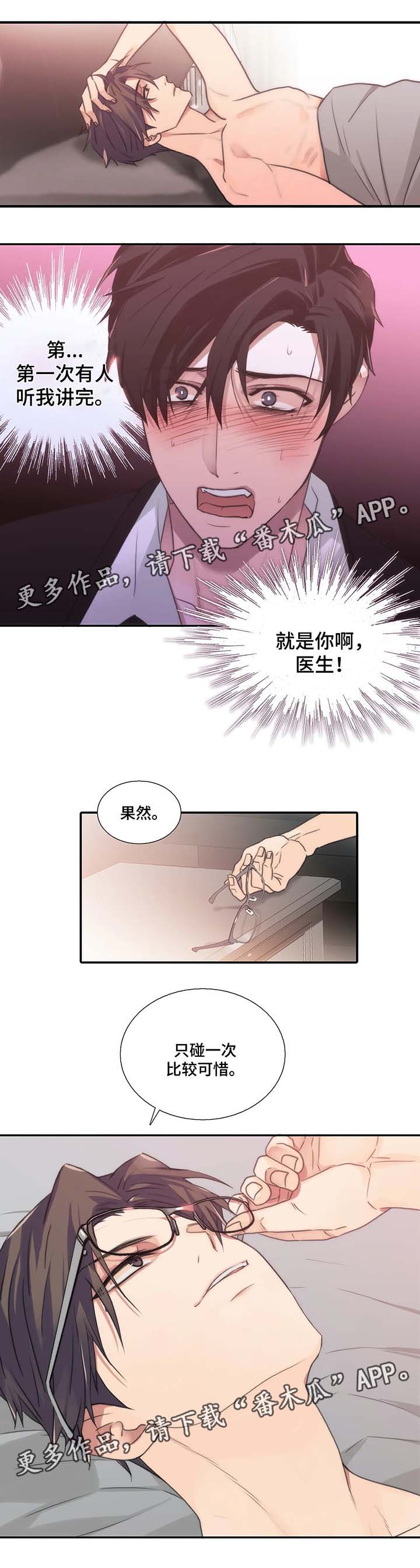 第65章：悄然离去3