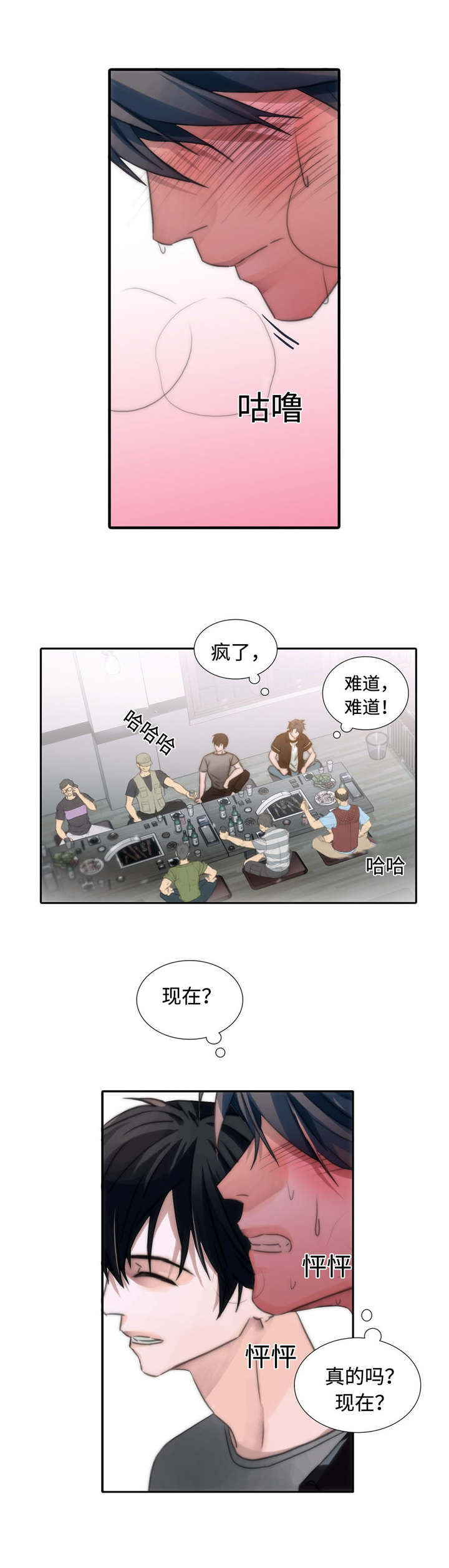 第4章：发作10