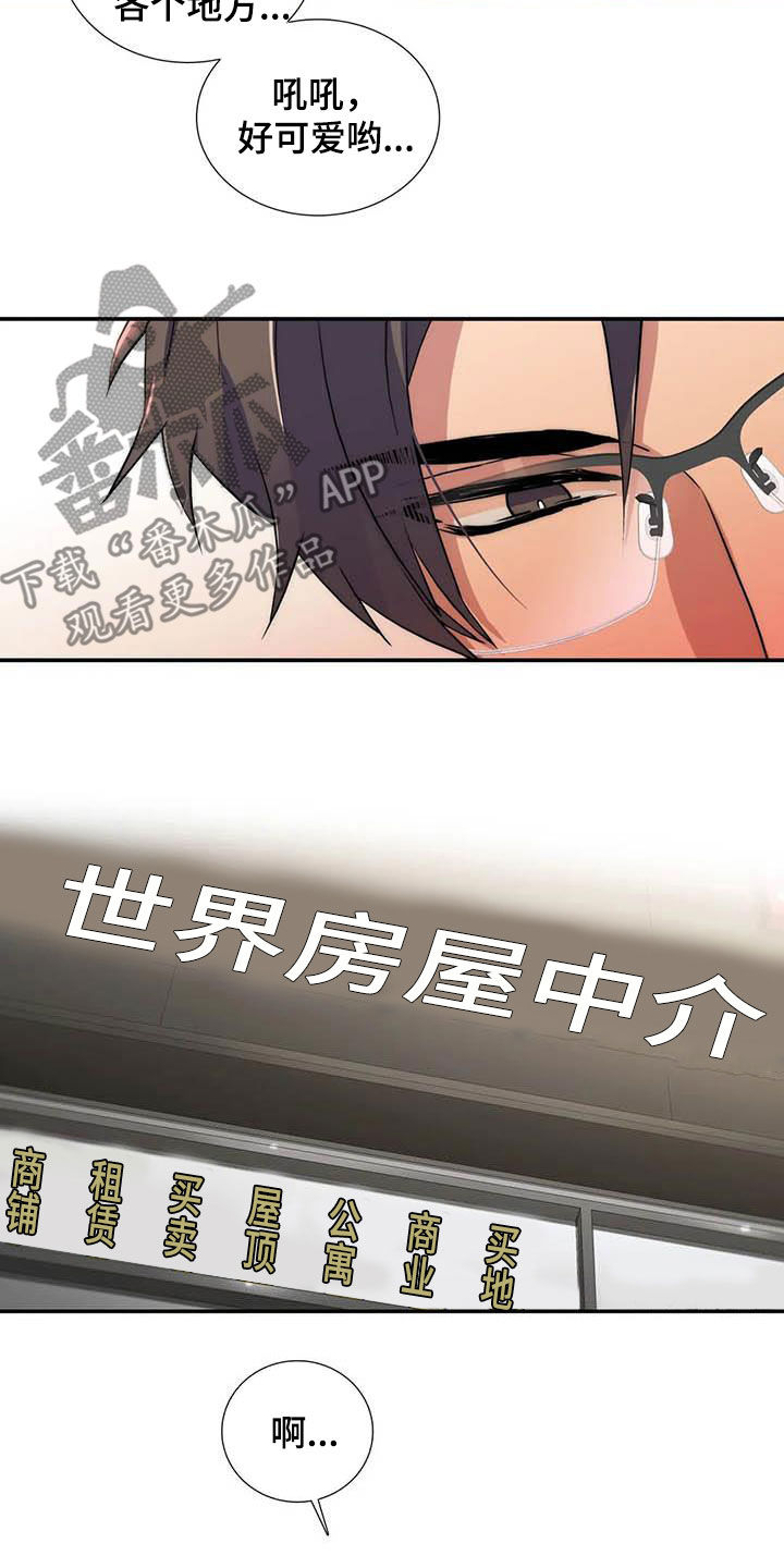 第163章：【番外】送表11