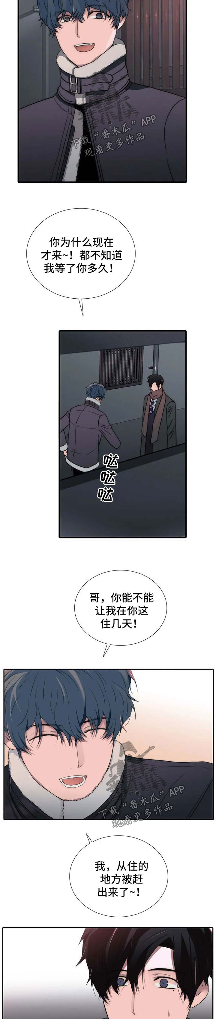 第120章：番外：变麻烦了8