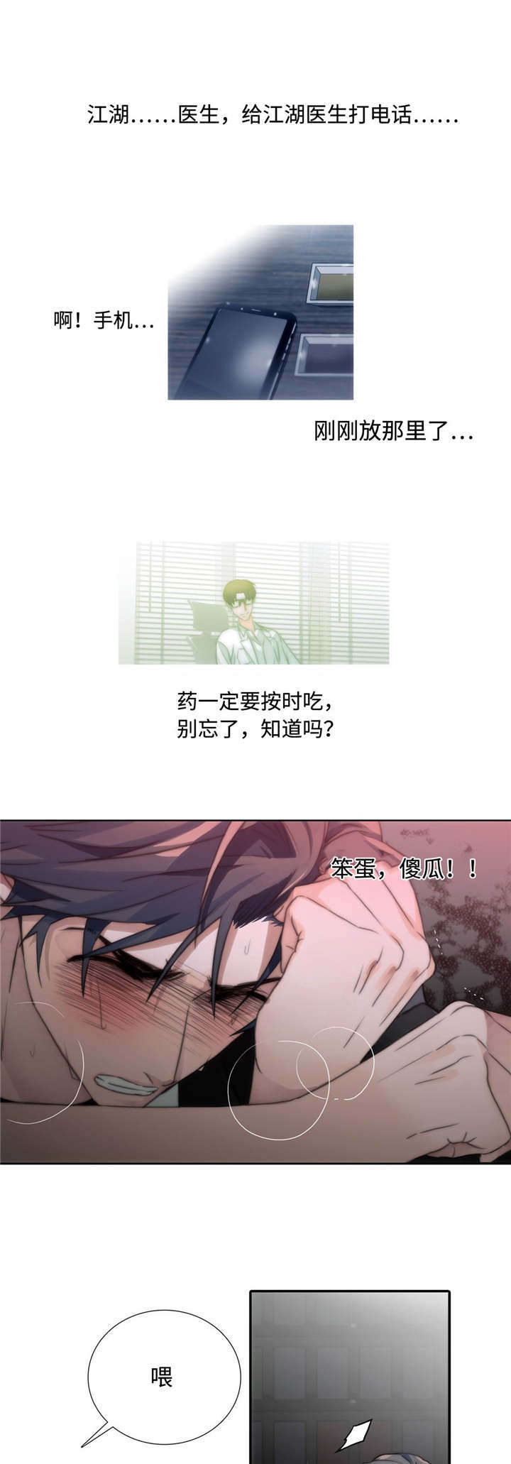 第5章：关心5