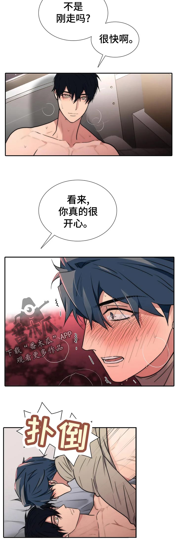 第134章：【第三季】敲门9