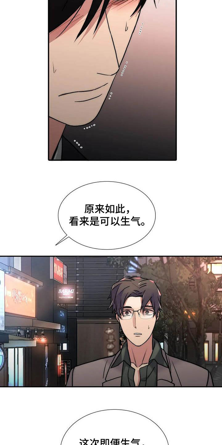 第160章：【番外】可以生气11