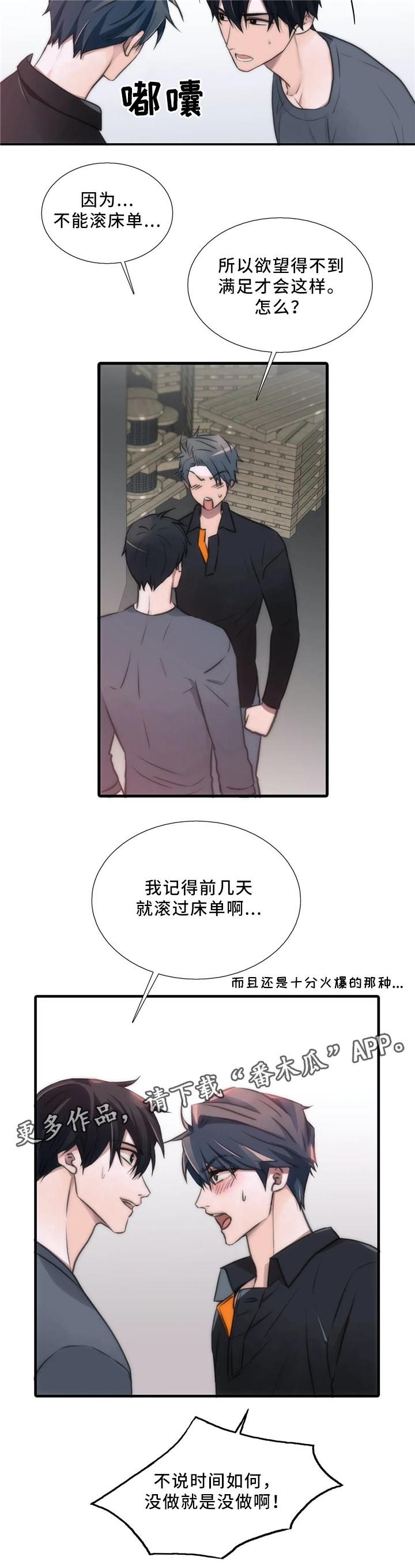 第81章：浮现2
