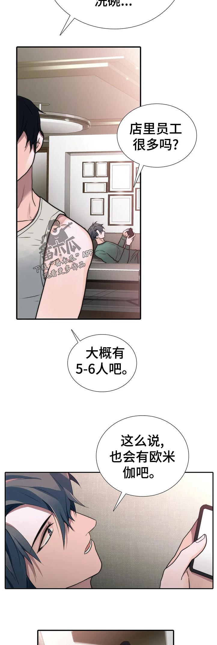 第130章：【第三季】没显露多久3