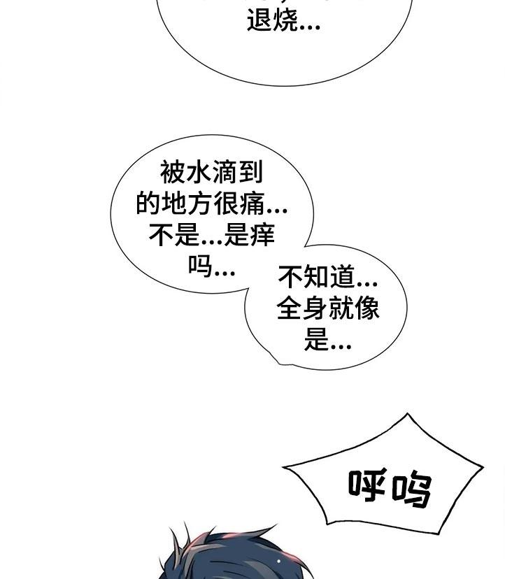 第140章：【第三季】强制冷静3