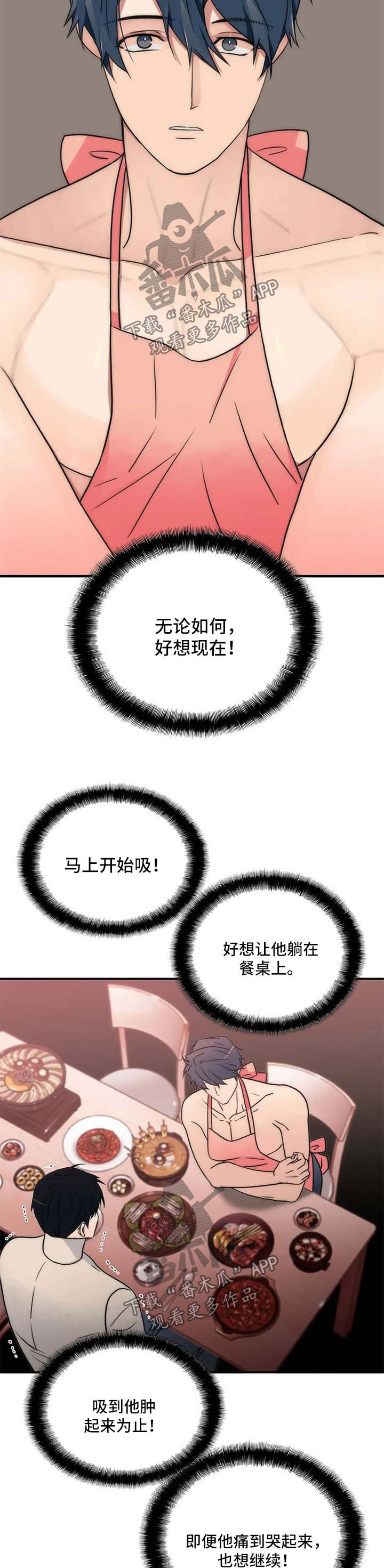 第122章：【第三季】变装7