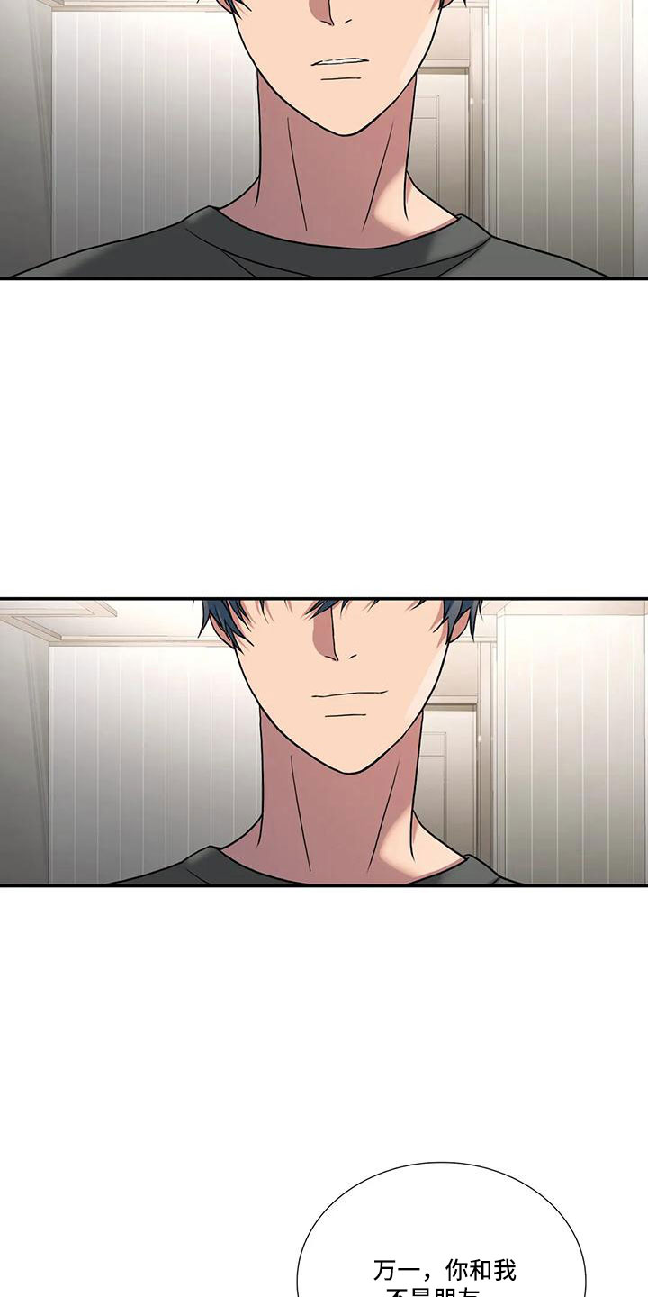 第181章：【番外】我走了19