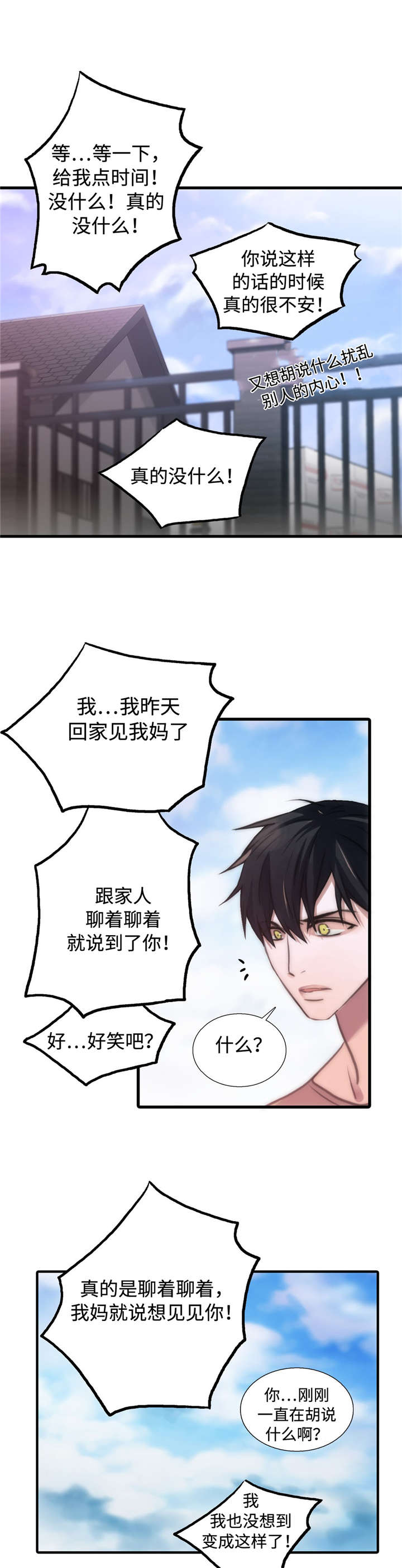 第38章：结婚！？4