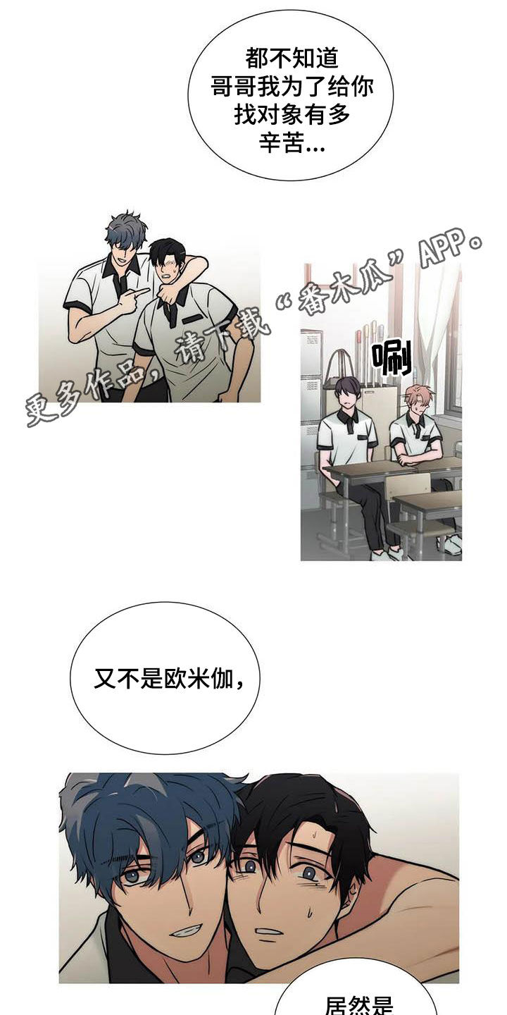 第162章：【番外】玩笑0