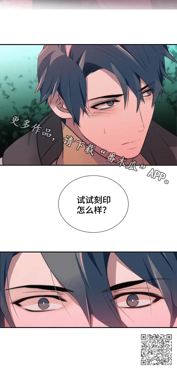 第105章：试试刻印？14