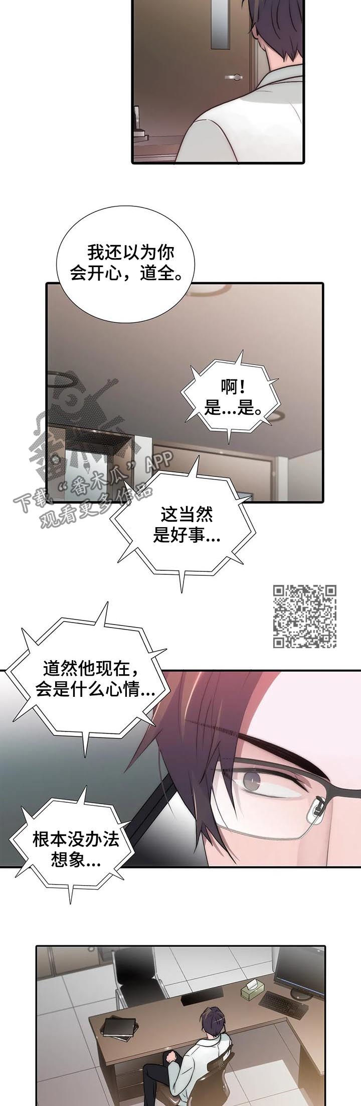 第110章：结婚？（第二季完结）7