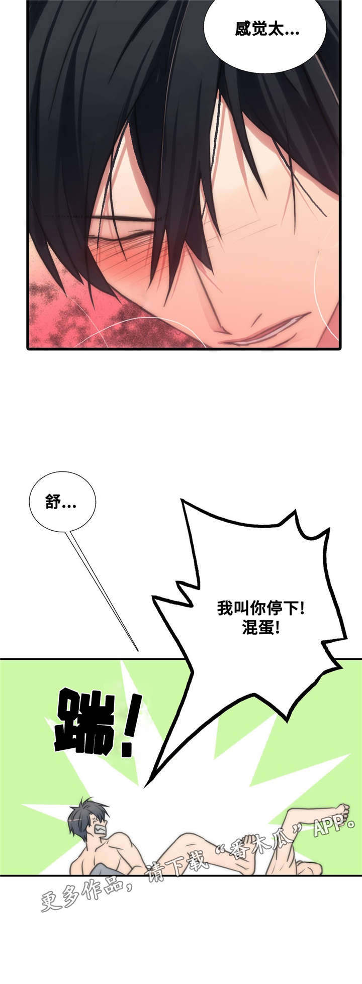 第48章：混蛋15
