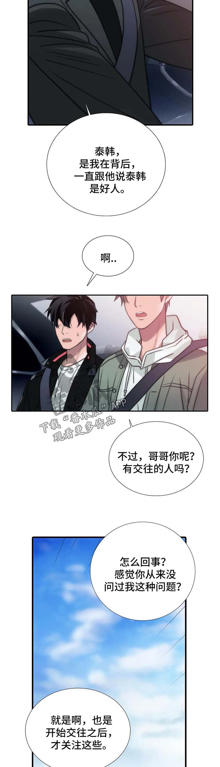 第89章：见面礼9