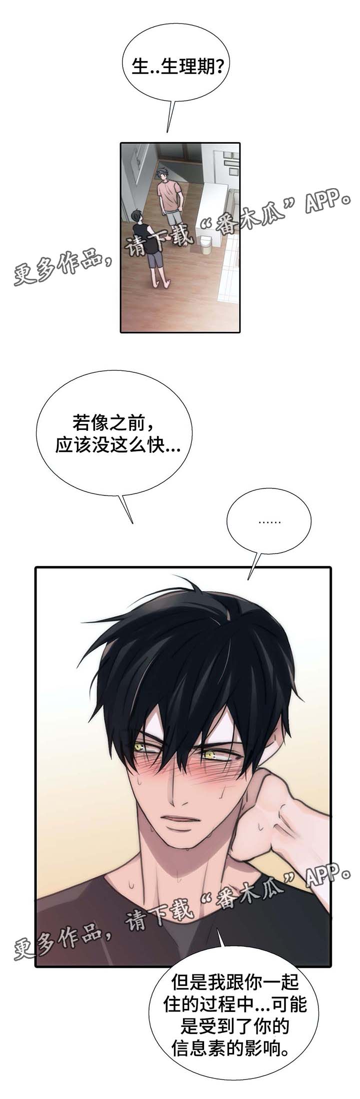 第56章：我陪你0