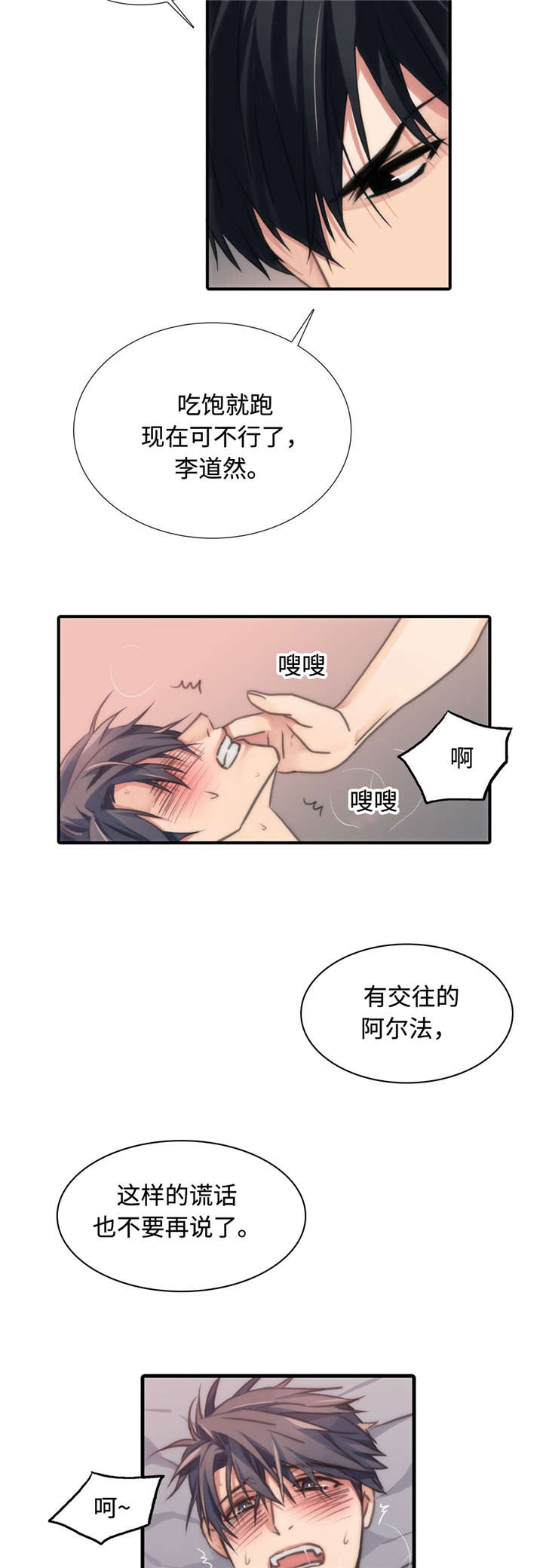 第23章：答应我6