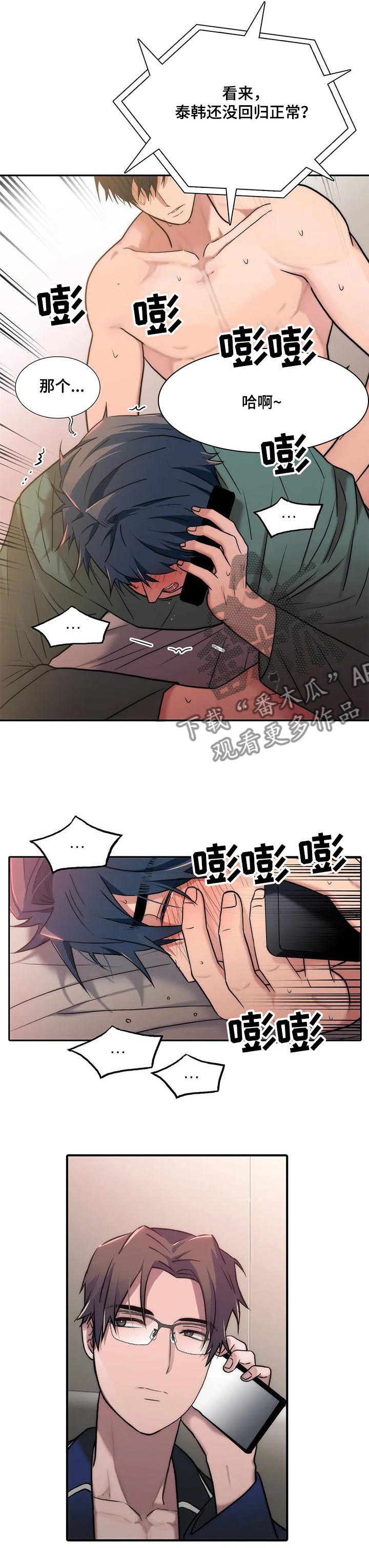 第146章：【第三季】苏醒的身体7