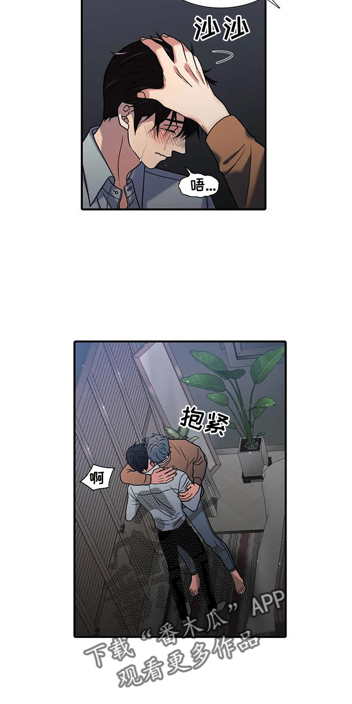 第175章：【番外】哥哥错了3
