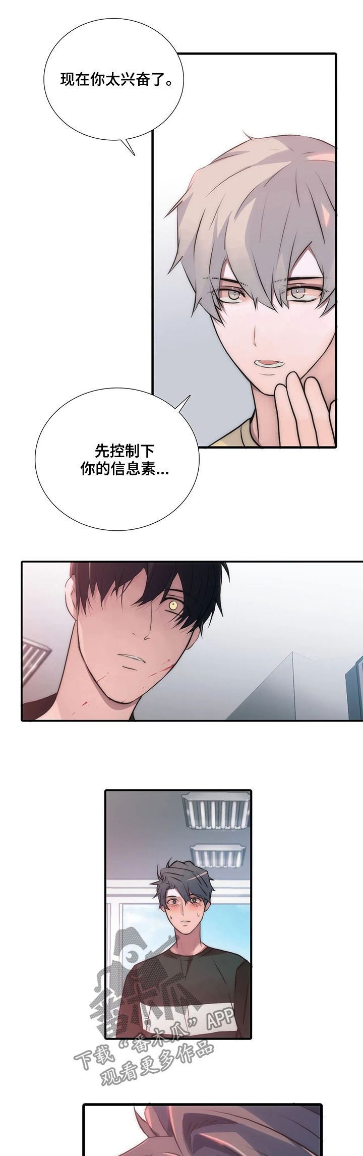 第100章：给我让开12