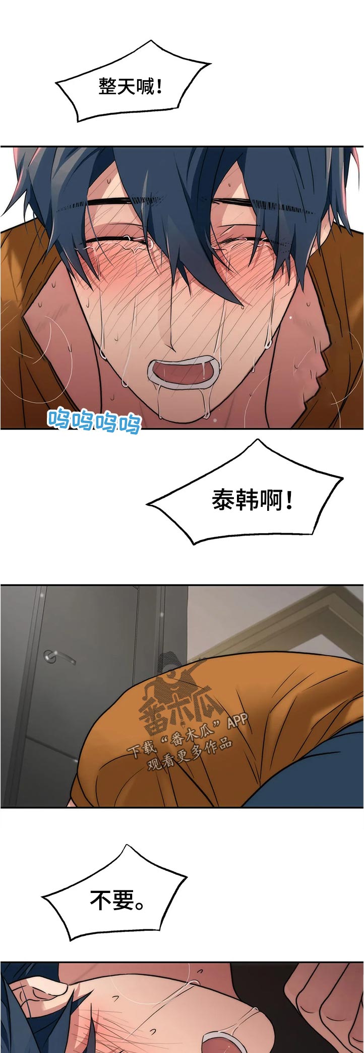 第141章：【第三季】狠话6
