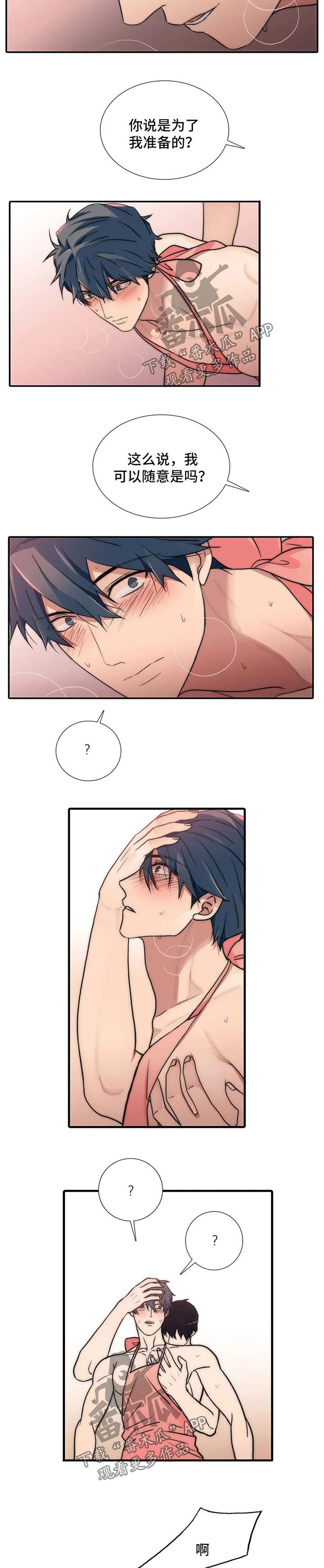 第123章：【第三季】不要再穿这种13