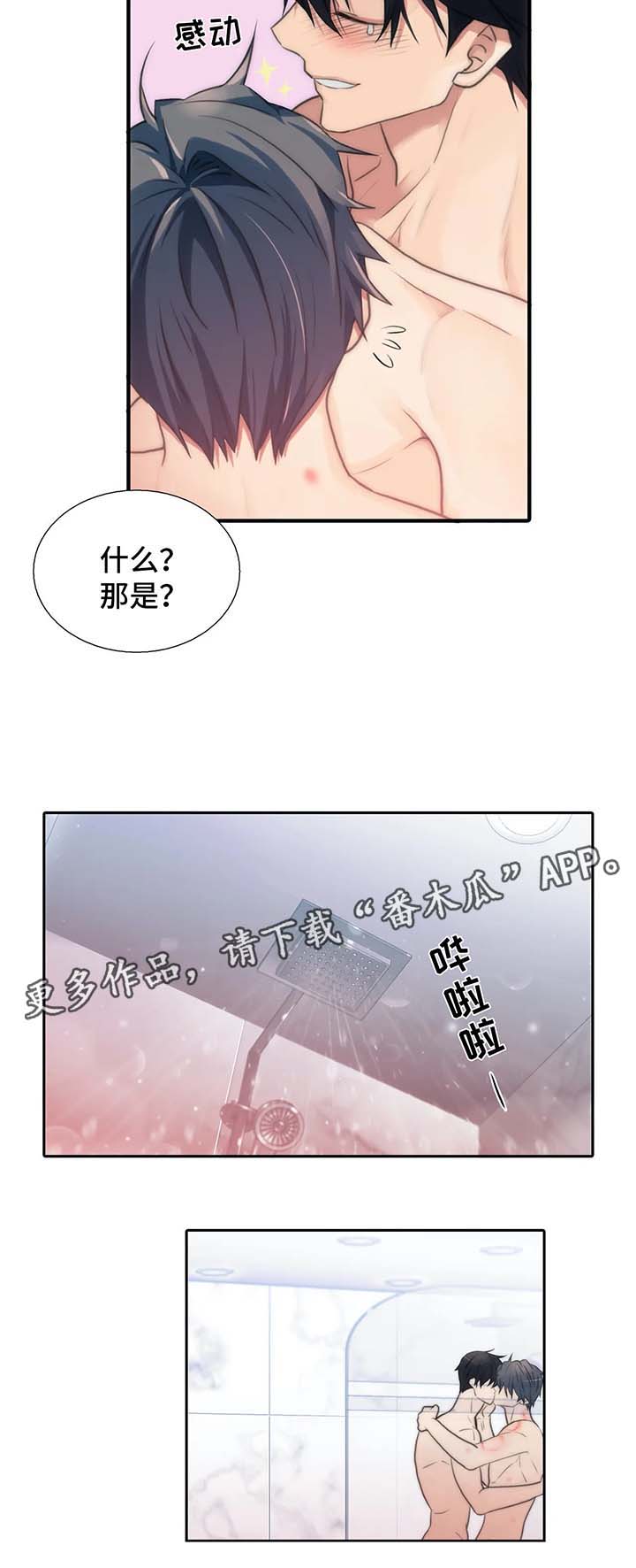 第73章：洗澡8