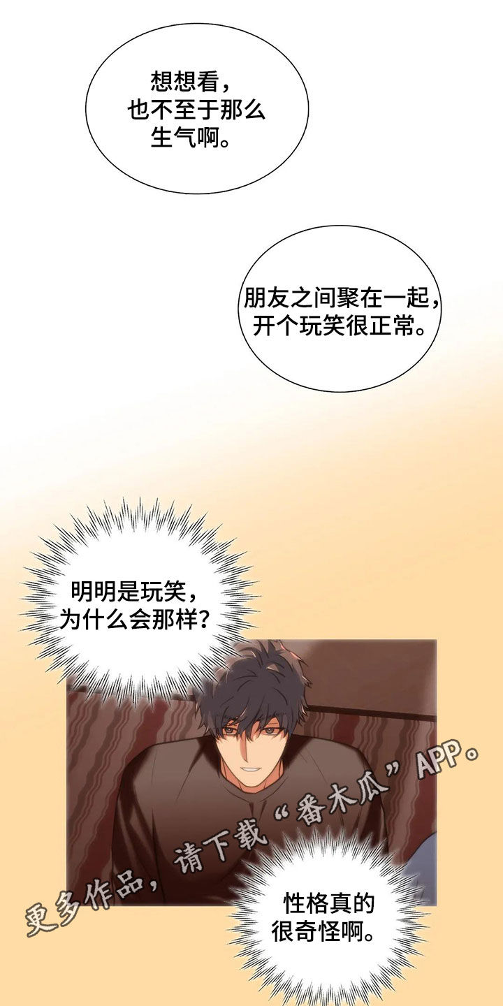 第164章：【番外】道歉0