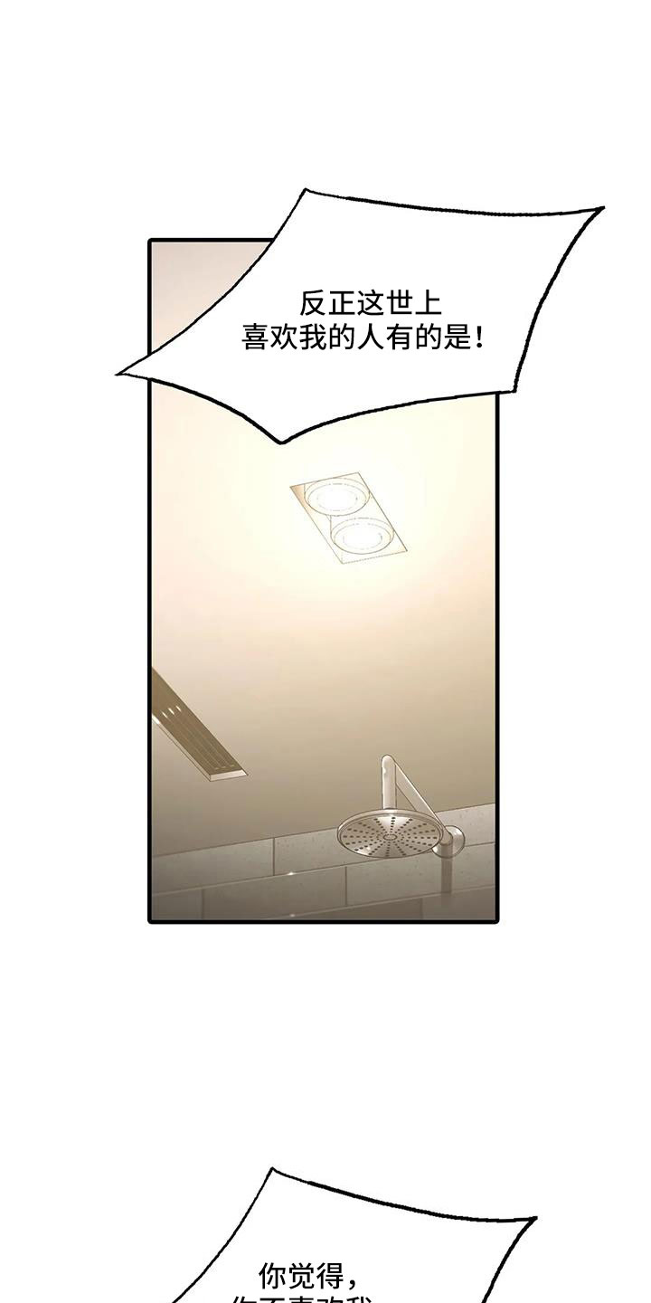 第179章：【番外】因为嫉妒0