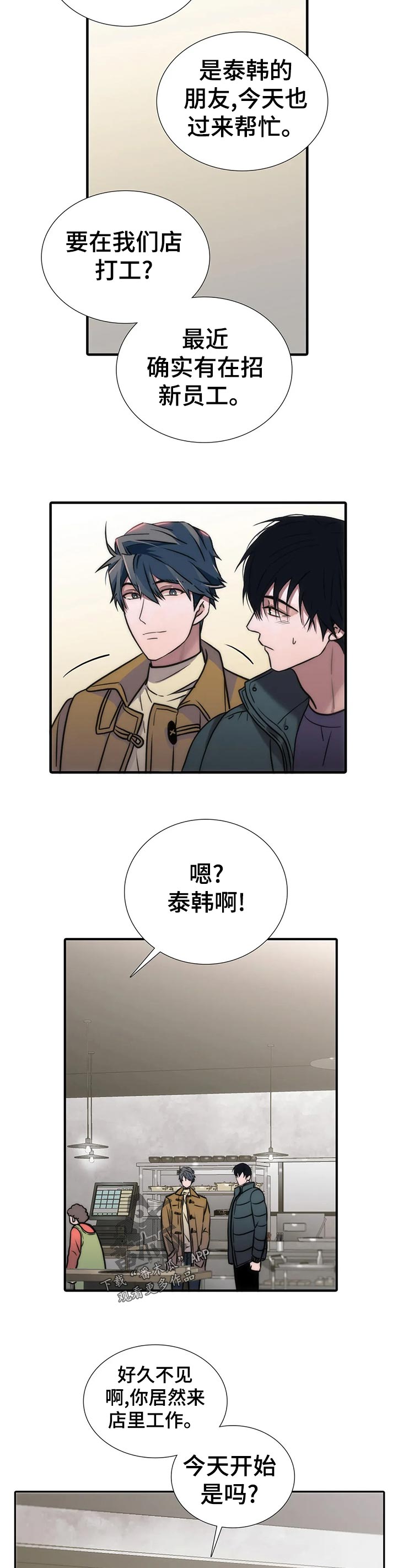 第130章：【第三季】没显露多久8
