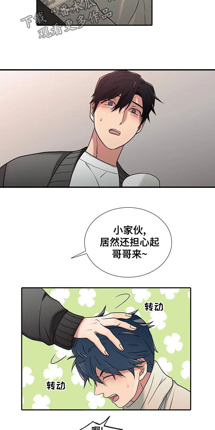 第168章：【番外】结婚8